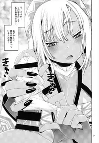 (C93) [KATAMARI-YA (Shinama)] Altera Pantsu-bu (Fate/Grand Order)