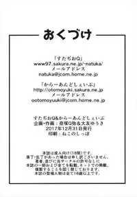 (C93) [Studio Q, Colour and Shape (Natsuka Q-Ya, Ootomo Yuuki)] Maho to Arisu (Girls und Panzer)