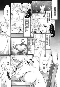 (C91) [Salt choc (Naha 78)] Kashima Shinkai ni Otsu (Kantai Collection -KanColle-) [Chinese] [这很恶堕汉化组]