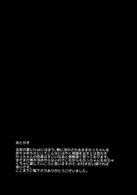 (C92) [Fuzainoyamada (Fuzai Yumoto)] Bakugou Uke Sairoku-Shu 1 (Boku no Hero Academia)