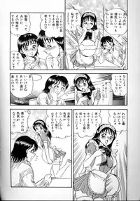 [Tsukushino Makoto] Sexual Angels