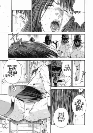 Dorei Jokyoushi Mashou no Curriculum Ch. 1-3