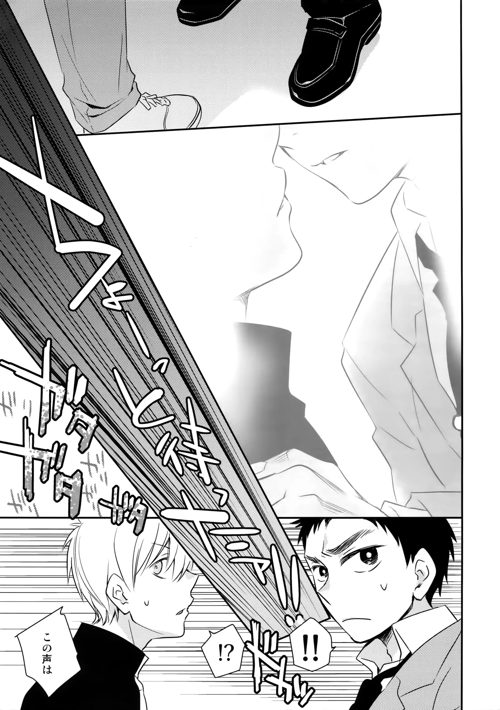 Kanpeki Kareshi to Zettai Ryouiki Ouji-sama - Love the World -