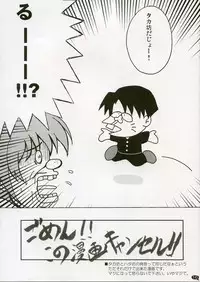 [Quasar Drive] Love Love Shock!! (To Heart 2)