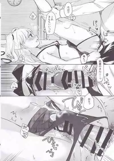P-kun no Ecchi!