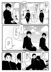 [Doronko Yuuyake] Shishunki Gap Zenki