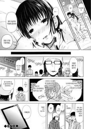 SmaHo de ii nari Juujun Kanojo - Application Software of Sexual Arousal Smartphone