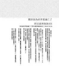 (C92) [squeezecandyheaven (Ichihaya)] Imouto wa Amnesia close. (Shoujo no A ~squeezecandyheaven Soushuuhen~) [Chinese] [CE家族社]