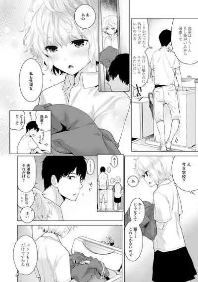 Noraneko Shoujo to no Kurashikata - How to Live with a Noraneko Girl.