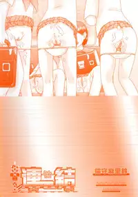 [Nekonomori Maririn] Renketsu [Decensored]