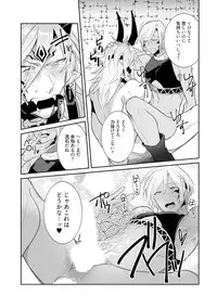 [Wacoco Waco] Joukyu Mazoku no Otoshikata [Digital]