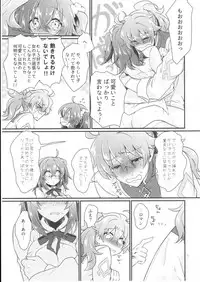 (SUPERKansai23) [Kagirinaku Ai. (Aoi)] Doutei o Sutenai to Derarenai Heya ni Tojikomeraretara Happy End ni Natta Hanashi (Fate/Grand Order)