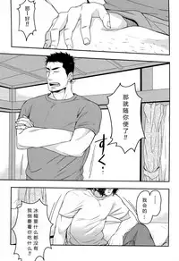 [2HB (Kinta)] Niku ga Tabetai | 肉 我想吃 (Axis Powers Hetalia) [Chinese] [黑夜汉化组]