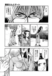 [Watan Kazunari] Kimi ni Parasol - It is a parasol to you