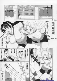 (C67) [Saigado] Yuri & Friends Hinako-Max (King of Fighters) [Chinese]