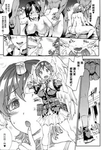 [Erect Sawaru] Shinkyoku no Grimoire III -PANDRA saga 2nd story- [Chinese] [偷懒同盟汉化]