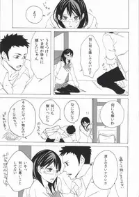 (SUPER23) [CHELIA★ATTACK (Various)] DAIKIYO-RANMAN (Haikyuu!!)