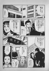 [Ikaduchi Yuu] Chouhatsu sasete