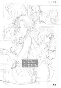 (C69) [Maruarai (Arai Kazuki)] PARA PARA 3 MARUARAI OFFICIAL ART COLLECTION (PARA PARA 3)