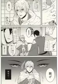 (Senka no Toki) [Kashiramoji A (Aruyan)] Kienai Shirushi (Touken Ranbu)