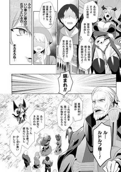 [Koikawa Minoru] Eden's Ritter - Inetsu no Seima Kishi Lucifer Hen THE COMIC Ch. 1-8