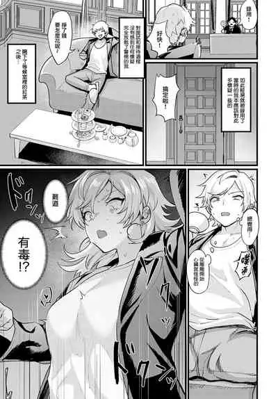 Okane Daisuki! Nyotaika baito