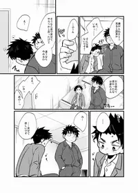 [Tanakana (Tanaka Natsumi)] Yatoware Shounen [Digital]