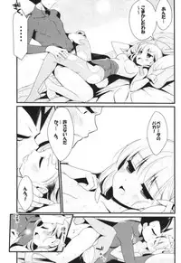 (Ora ni Genki o Waketekure!) [BERRY BAGEL (Kanekiyo Miwa)] Sirius (Dragon Ball Z)