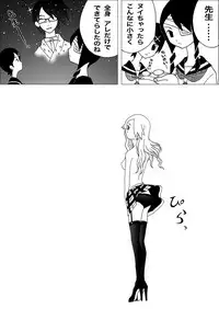 [69EROTIQUE] Onegai Setsubou Sensei (Sayonara Zetsubou Sensei)