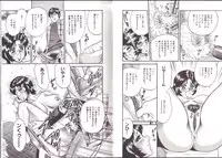 [Chikaishi Masashi] Kyokugen Inran