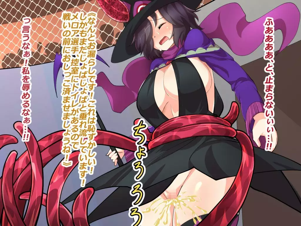 Makai Genjutsushi Melona ~Gesu Yuusha ni Genjutsu o Hanekae Sarete~