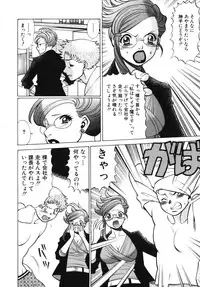 [Tamaki Nozomu] Kawaii Hito