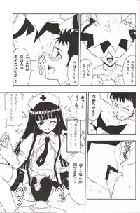 (C72) [Studio Wallaby (Raipa ZRX)] Maho Yomi (Mahou Sensei Negima!)