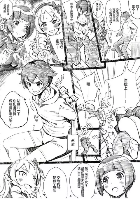 Muramasa-senpai no Ero Light Novel Shuzai