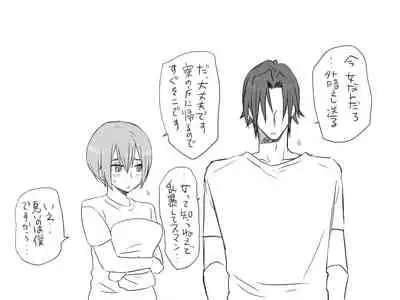 Changed into a Girl, with My Best Friend