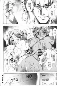 [Yuiga Naoha] Gal Niku Fukushuu Kanshasai - Revenge Fuck Festival with Gals | 辣妹靈肉復讐姦射祭 [Chinese]