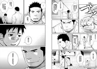 (C78) [♂Mentaiko♂ (Itto)] Itai Itai Itai. 3 | 痛痛痛 3 [Chinese]