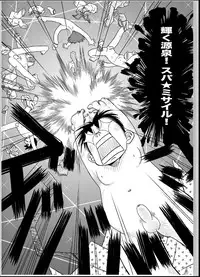 [Tsujigiri Onsen] Onyoku Burabura Shounen Bibouroku 4