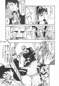 [Takaoka Motofumi] Maid Me Mad