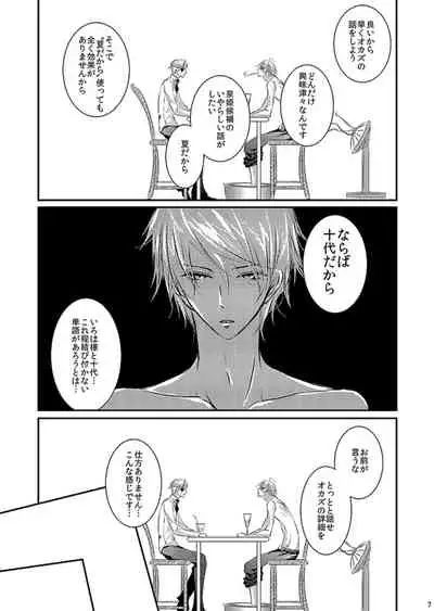 Hana Awase Iroha x Mikoto Soushuuhen 2