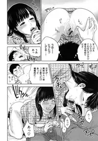 [Tohzai] Uraomote Kanojo