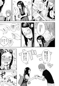 [Quzilax] Utaite no Ballad Ch. 1-6 [Digital]