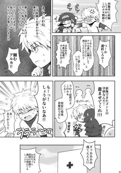 Hunter no hon Sairoku-shuu