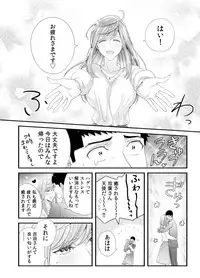Please Let Me Hold You Futaba-San! Ch. 1-4