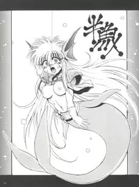 (C47) [GUY-YA (Yamada Taro)] Seijin Naruhito (Dragonball, Ah! My Goddess, Samurai Spirits)