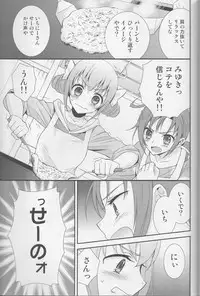 (Rainbow Flavor 12) [Sweet Pea (Ooshima Tomo)] Yuri Cure Collection Soushuuhen (Precure Series)
