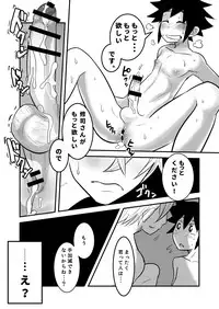 [Sakaiya (Kozirow)] Hajimete no Date no Hanashi. [Digital]