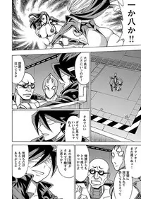 [Tamaki Nozomu] Uchi no Musume ni Te wo Dasu na! -Oyako Heroine Funtousu- Vol.3 [Digital]