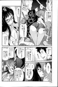 [Kotoyoshi Yumisuke] Kyonyuu Kakusu wa Sichinan Abaku Ch.1-7