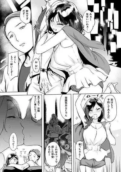 [utu] Kuchidoke Peace! - Melt in the mouth bliss [Digital]